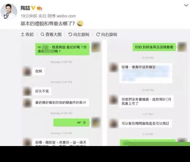 陶喆晒聊天截图惹争议，嫌弃对方没有称他陶先生，网友直言玻璃心