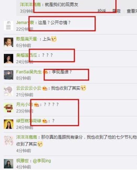 李现送80后女演员礼物？女方称：好想告诉全世界，评论区炸了