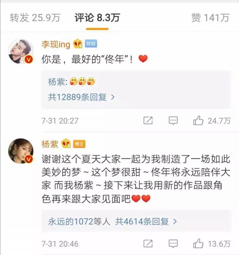 亲爱的热爱的大结局,童颜夫妇官宣结婚,跑到民政局却发现没开门