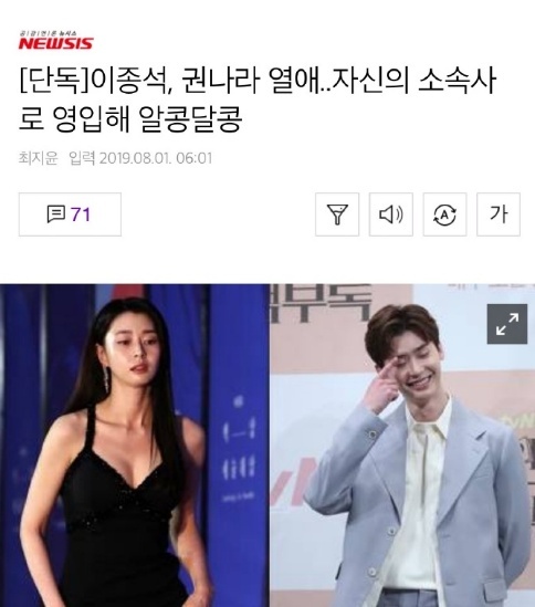 李钟硕权娜拉恋爱怎么回事？李钟硕权娜拉怎么认识的在一起多久了