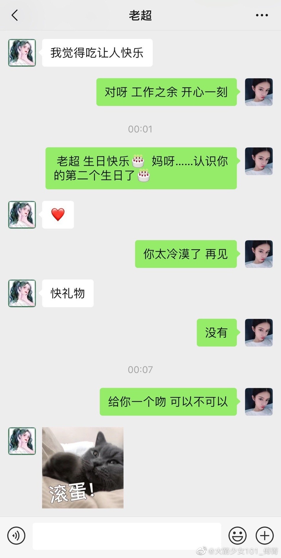 杨超越21岁生日，火箭少女成员晒她搞怪素颜照庆祝