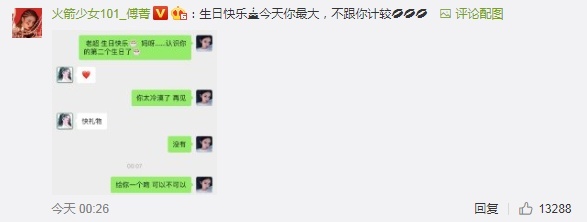 杨超越21岁生日，火箭少女成员晒她搞怪素颜照庆祝