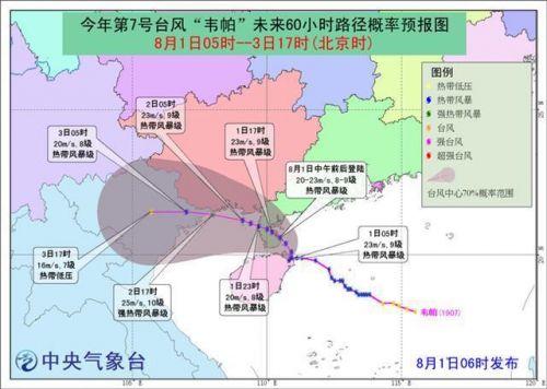 台风韦帕登陆海南详细情况实时路径影响大吗？2019台风最新消息