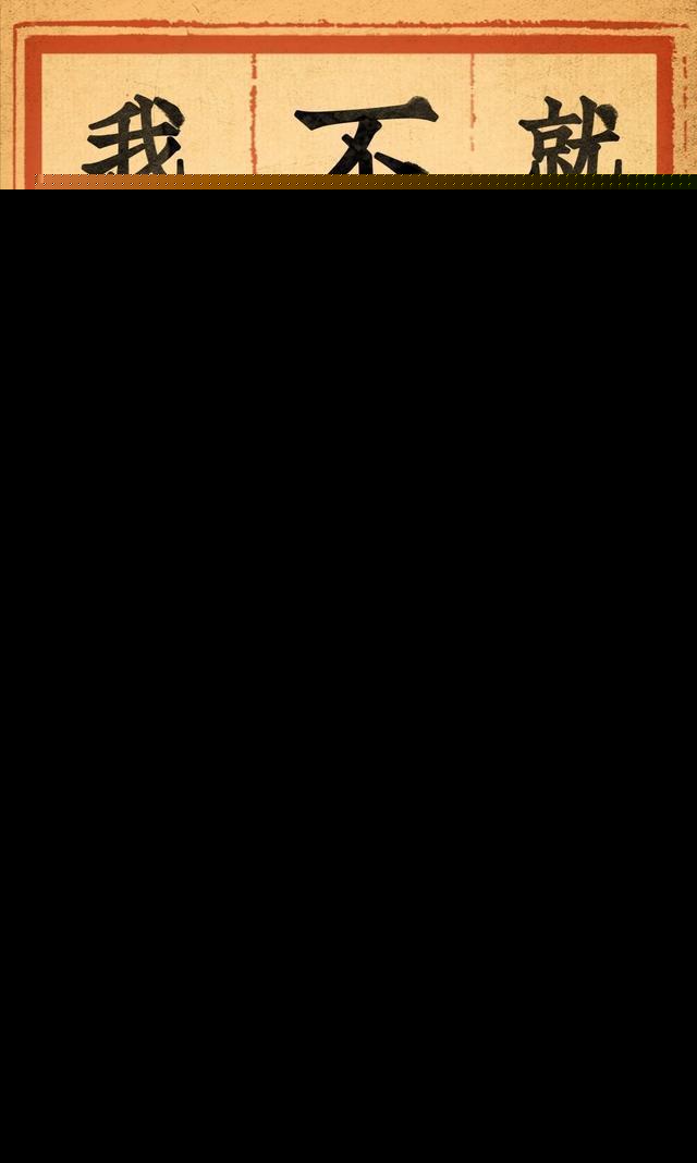 《哪吒》申公豹一句台词因太过现实走红，引起网友共鸣