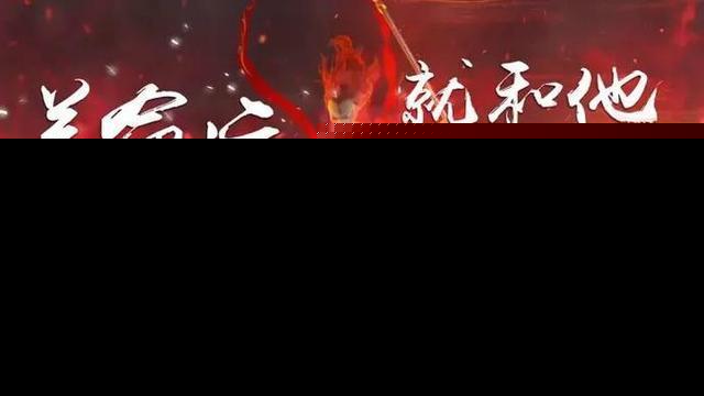 《哪吒》申公豹一句台词因太过现实走红，引起网友共鸣