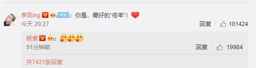 亲爱的热爱的有续集吗？亲爱的热爱的李现杨紫发文说了什么？