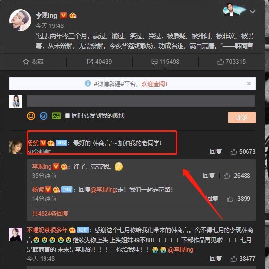 亲爱的热爱的有续集吗？亲爱的热爱的李现杨紫发文说了什么？