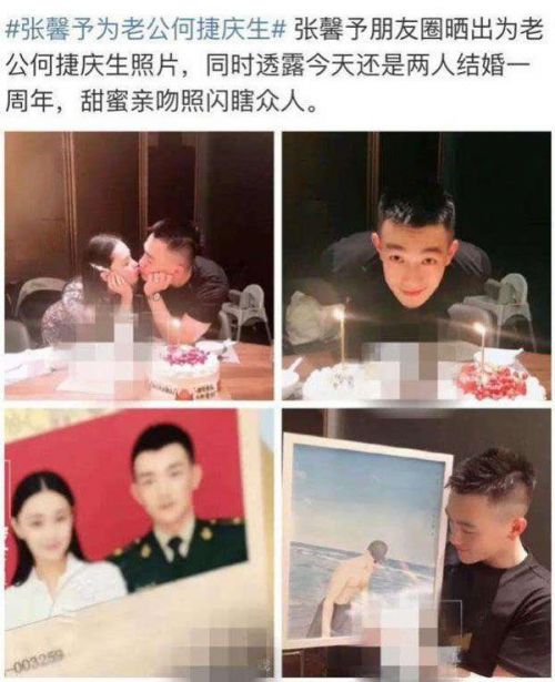 张馨予为何捷庆生全文曝光 张馨予近况如何在做什么为何没有消息