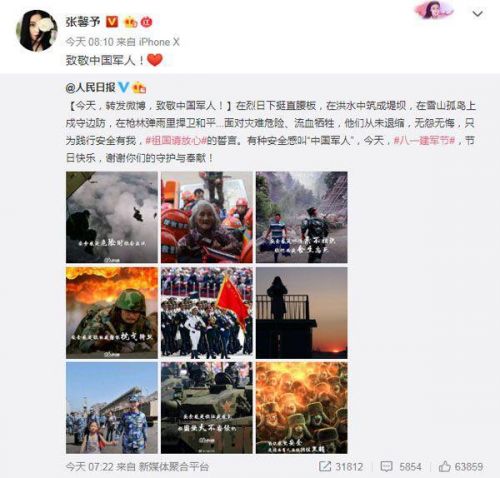 张馨予为何捷庆生全文曝光 张馨予近况如何在做什么为何没有消息