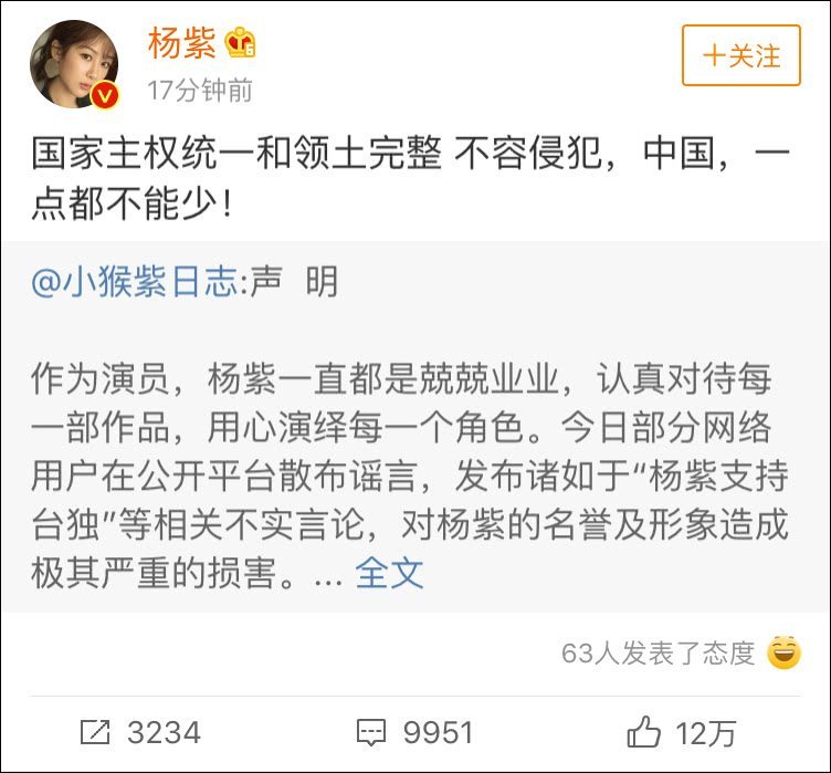 杨紫发声明说了什么？亲爱的热爱的第几集出现错误？