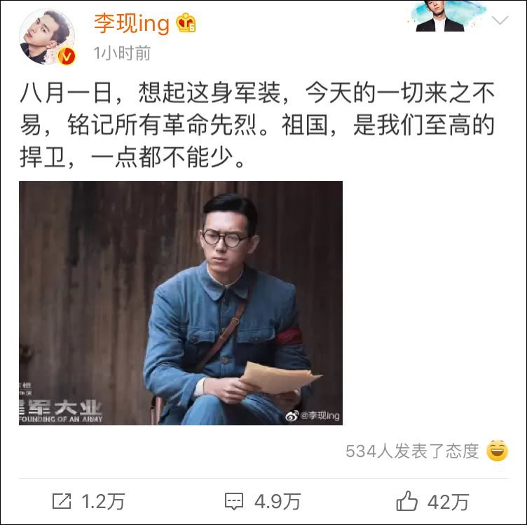杨紫发声明说了什么？亲爱的热爱的第几集出现错误？