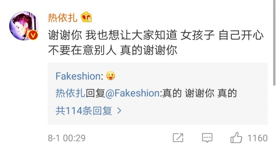 热依扎穿超低胸吊带十分性感，穿搭被吐槽本尊回应说了什么