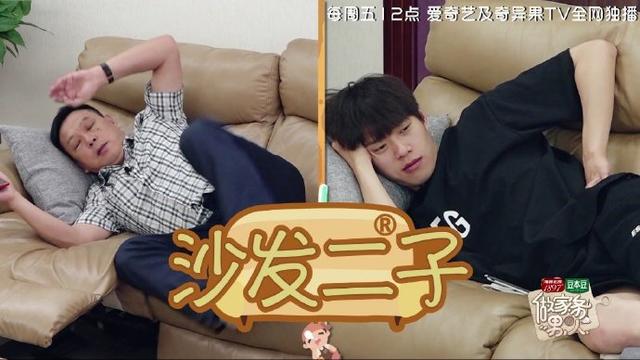 魏大勋父子上演沙发瘫，汪苏泷尤长靖惨打脸，袁弘成模范老公