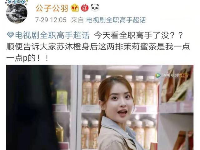 全职高手：你猜不到这些画面全是特效 演员全靠想象