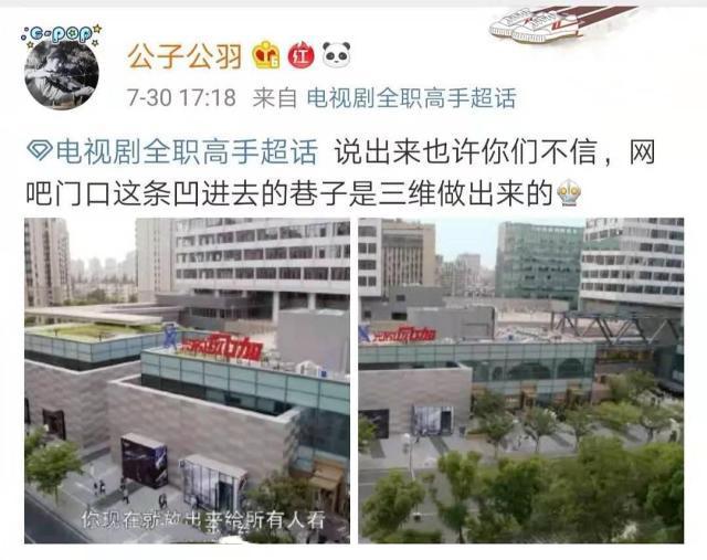 全职高手：你猜不到这些画面全是特效 演员全靠想象