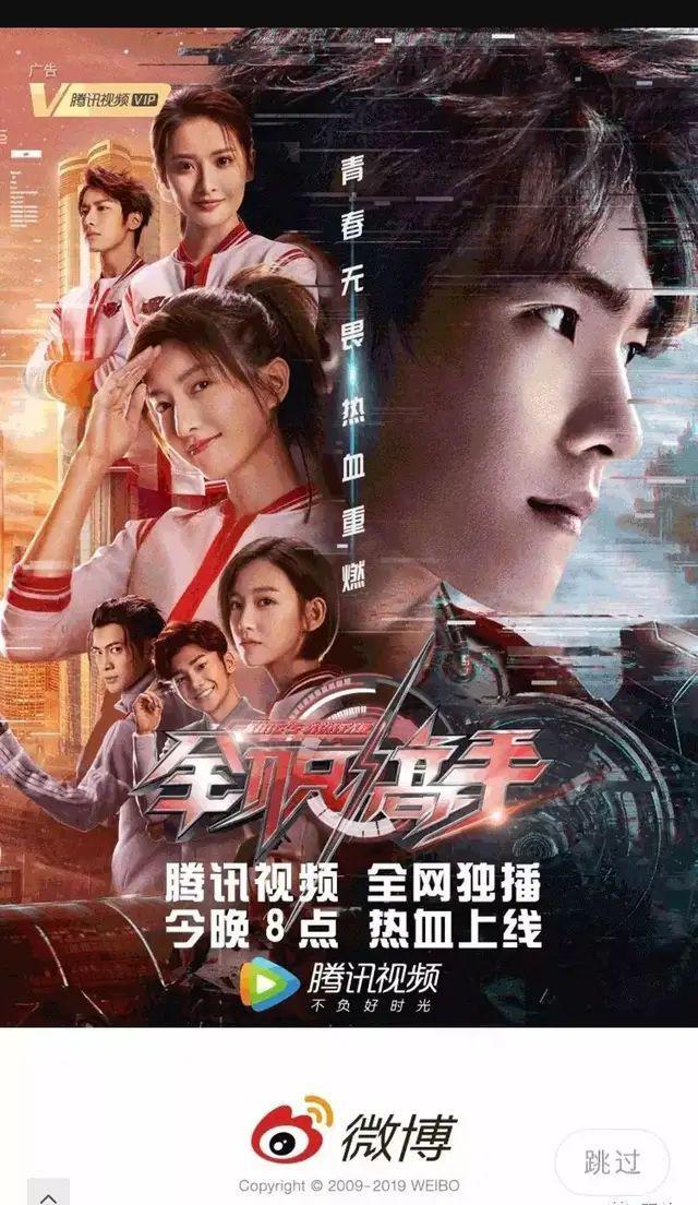 《全职高手》成暑期黑马 杨洋这次的表现还不错