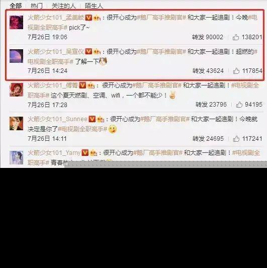 《全职高手》成暑期黑马 杨洋这次的表现还不错