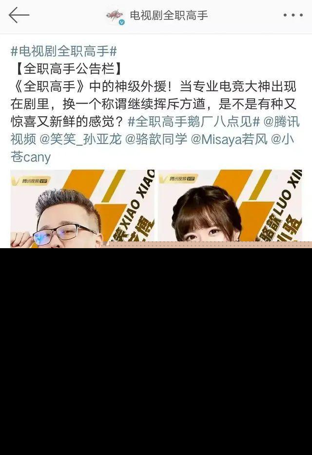 《全职高手》成暑期黑马 杨洋这次的表现还不错