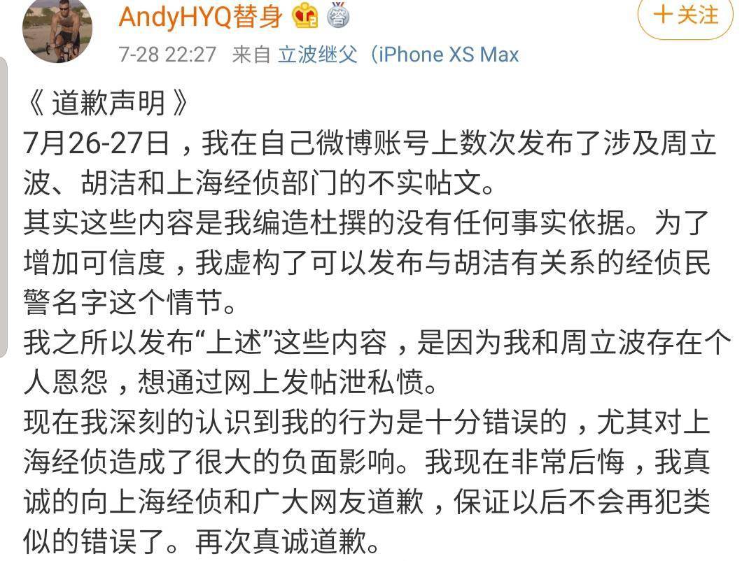 黄毅清被停止拘留后发文说了什么？黄毅清为什么被拘留详情曝光