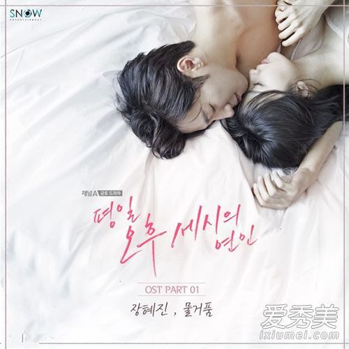 平日下午3点的恋人更新时间， 平日下午3点的恋人剧情介绍