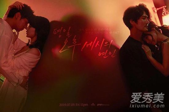 平日下午3点的恋人更新时间， 平日下午3点的恋人剧情介绍