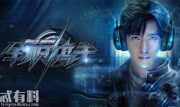 全职高手新秀墙是什么意思？撞破新秀墙怎么回事