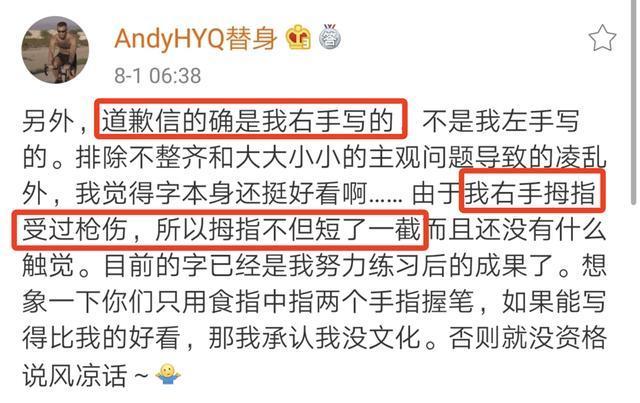 黄毅清发文回应道歉信说了什么？黄毅清右手受过枪伤怎么回事