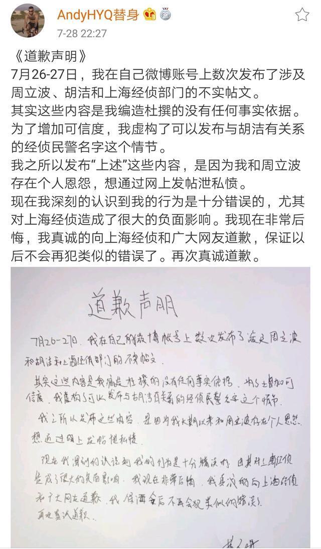 黄毅清发文回应道歉信说了什么？黄毅清右手受过枪伤怎么回事
