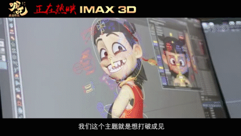 年度最惨乙方！《哪吒》特效师改稿被逼疯，换了公司还是他