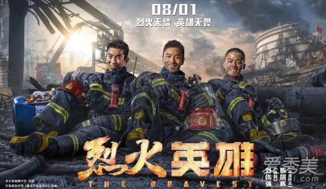 烈火英雄杨紫演的谁 烈火英雄王璐和徐小斌结局怎么样