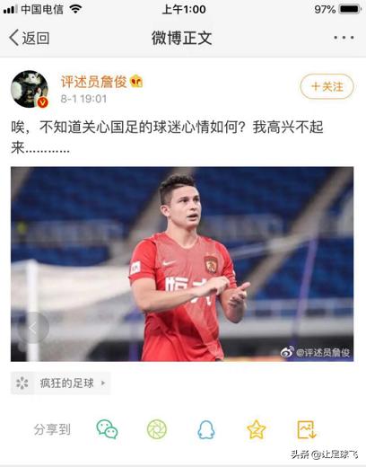 埃尔克森进入国足世预赛大名单，中国足球为何要归化非血缘球员？