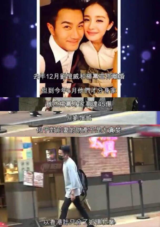 曝杨幂刘恺威分家 昔日夫妻分道扬镳成陌路人令人唏嘘不已