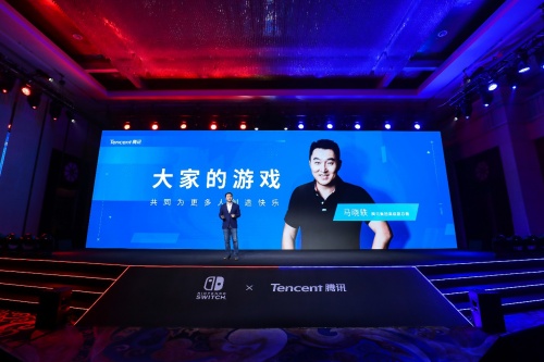 2019 ChinaJoy：腾讯联手任天堂发布Nintendo Switch媒体见面会
