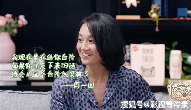 周一围处理冷战的方式怎么了？周一围处理冷战的方式网友炸了