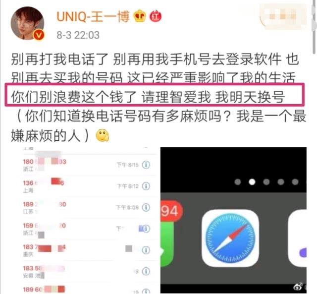 乐华就王一博手机号被泄露发声明，网曝肖战也频繁接到私生饭电话