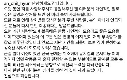 安七炫就劈腿争议发文道歉，安七炫被爆出轨怎么回事？