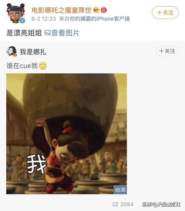 杨幂手绘敖丙 哪吒官微转发又删除反被网友质疑诈画？