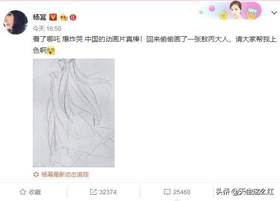 杨幂手绘敖丙 哪吒官微转发又删除反被网友质疑诈画？