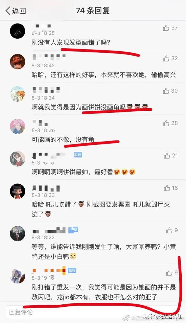 杨幂手绘敖丙 哪吒官微转发又删除反被网友质疑诈画？