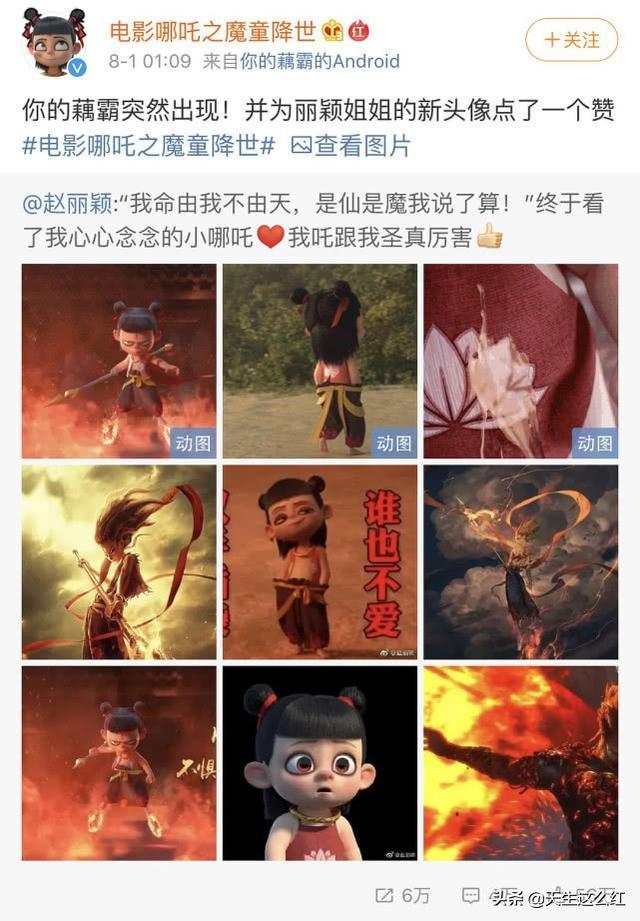 杨幂手绘敖丙 哪吒官微转发又删除反被网友质疑诈画？