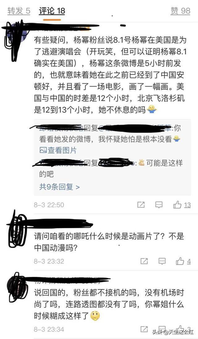 杨幂手绘敖丙 哪吒官微转发又删除反被网友质疑诈画？