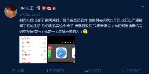 王一博手机号泄露是怎么回事？王一博的手机号是多少？