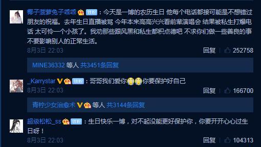 王一博手机号泄露是怎么回事？王一博的手机号是多少？