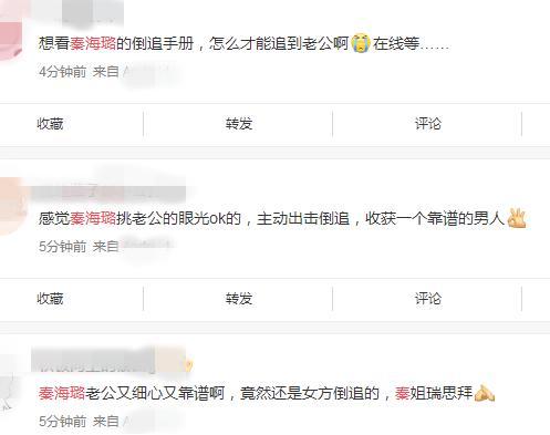 秦海璐倒追老公是真的吗？秦海璐老公是谁王新军家庭背景资料