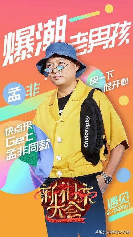 孟非时尚穿搭，大叔潮起来真没年轻人什么事，一改往日光头形象