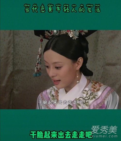当代恶臭年轻人是什么意思什么梗？当代恶臭年轻人出自哪里？