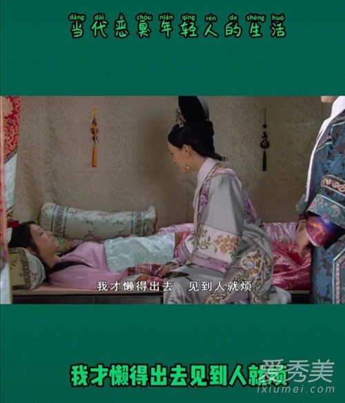 当代恶臭年轻人是什么意思什么梗？当代恶臭年轻人出自哪里？