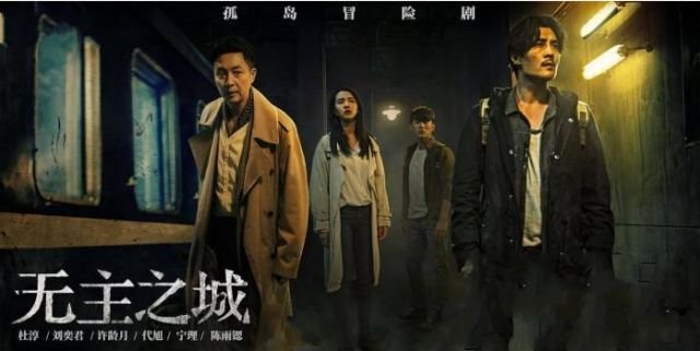 无主之城：坏人不止陈立和宁羽 每个人都是罪人