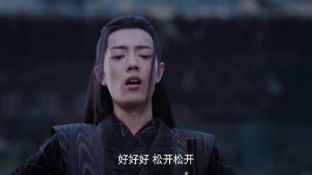 陈情令：十六年后的小辈太善良 魏无羡真香