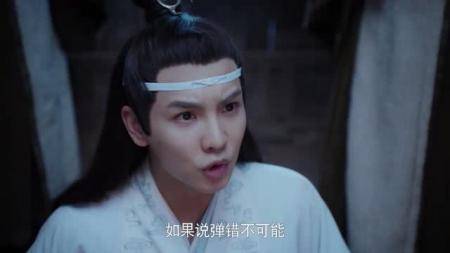 陈情令：十六年后的小辈太善良 魏无羡真香